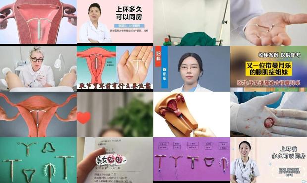 汕头为什么医生不建议上环