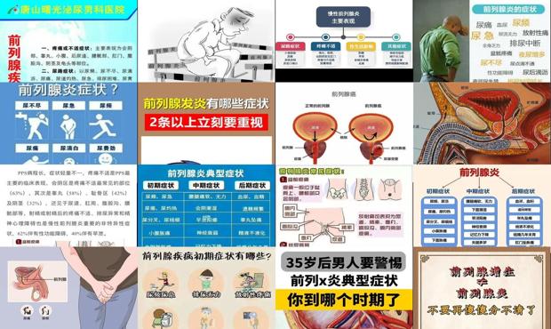 汕头前列腺炎症状表现有哪些症状