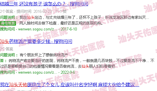 汕头天佑有几个女朋友