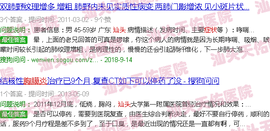 汕头胸膜炎症状