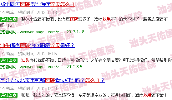 汕头龙湖天佑医院效果怎么样