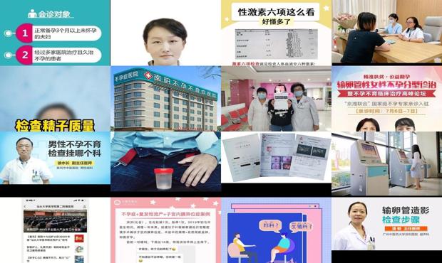 汕头检查不孕挂什么科呀