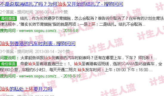 汕头上环是什么