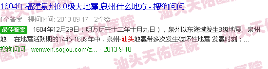 汕头天佑家产有多少
