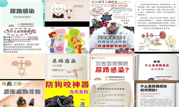 汕头治尿路炎症妙招