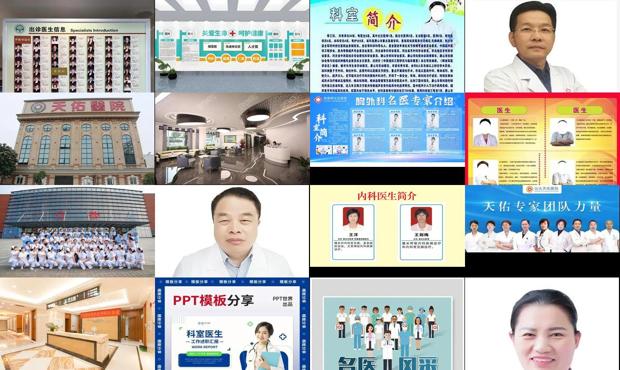 汕头天佑医院医生科室简介