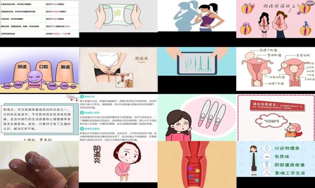 汕头阴道炎会引起不孕吗