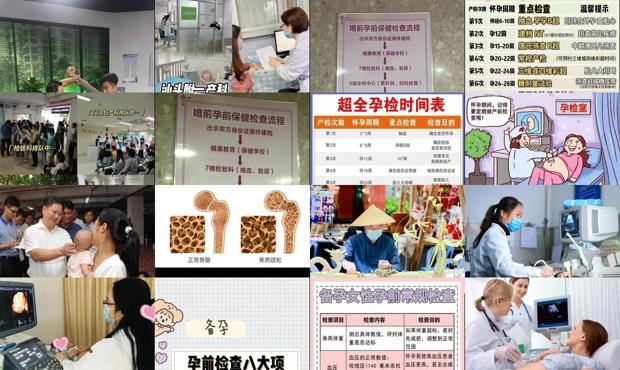 汕头怀孕前做哪些检查