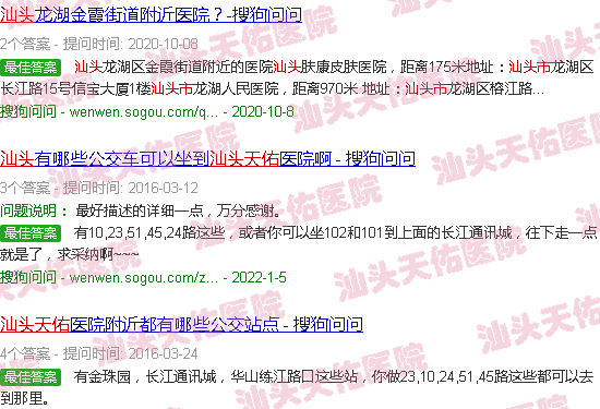 汕头天佑是