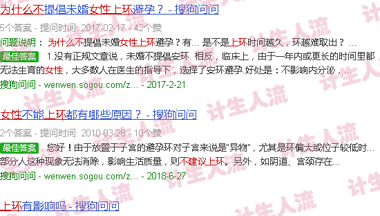 汕头为什么不建议女人上环