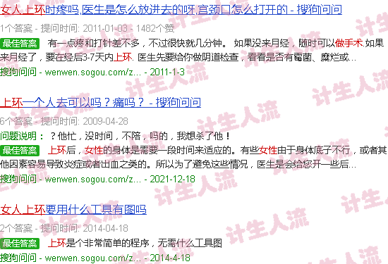 汕头女人上环手术照片