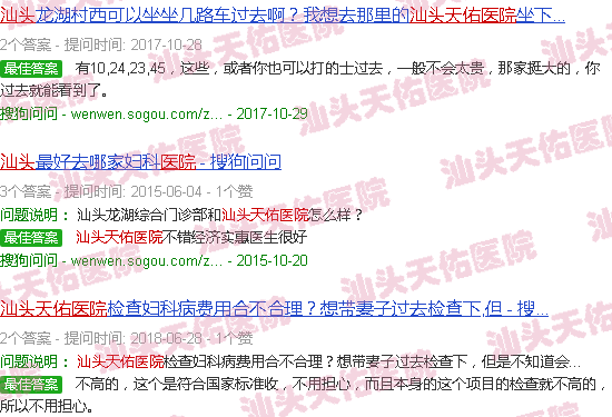 汕头天佑医院是大医院
