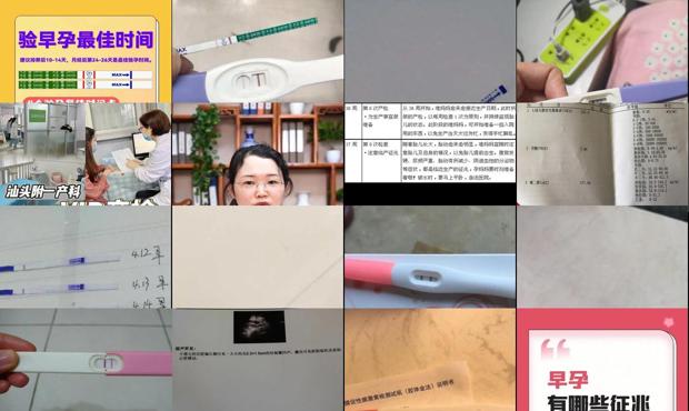 汕头怀孕*快几天能检查出来