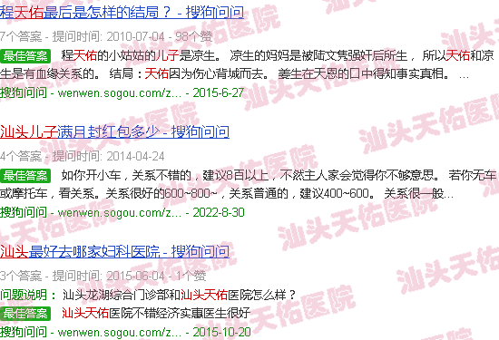 汕头天佑儿子