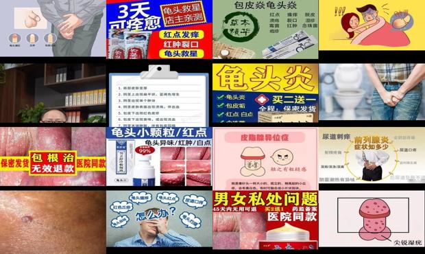 汕头阴茎炎症会有什么症状