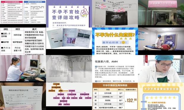 汕头查不孕不育有那些检查