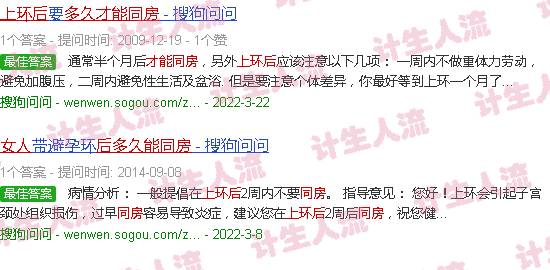 汕头女人上环后多久可以同房