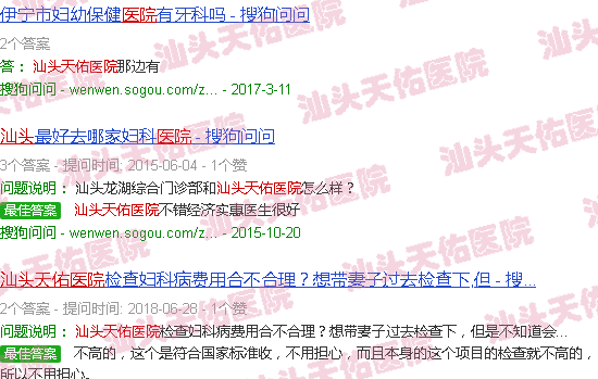 汕头天佑医院屁股医院