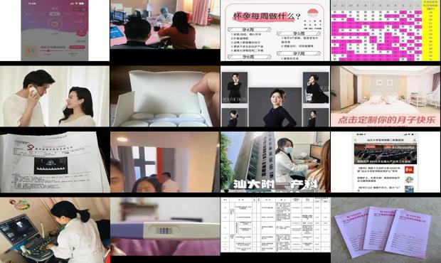 汕头检查能不能怀孕