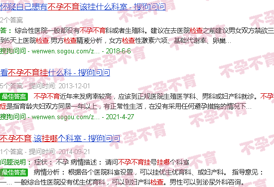 汕头检查不孕不育挂哪科