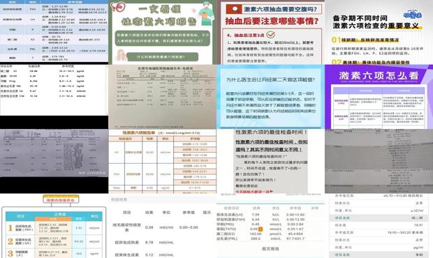 汕头什么时候检查激素六项