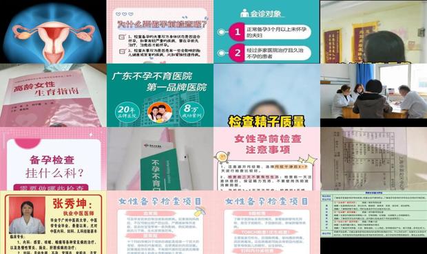 汕头检查不孕不育挂哪科