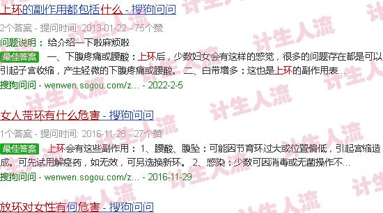 汕头上环对女性有什么伤害