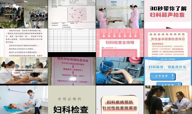 汕头检查妇科病需要做哪些检查