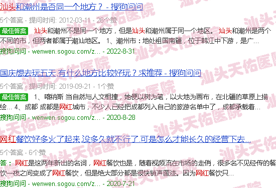 汕头网红天佑