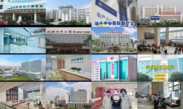汕头看不孕医院