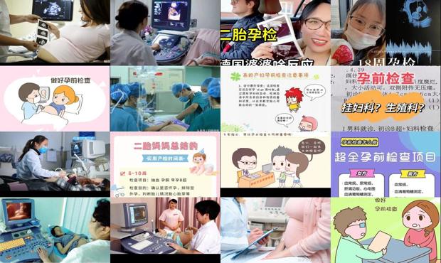汕头生二胎孕前检查