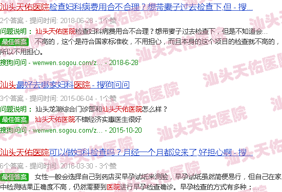 汕头天佑医院有妇科吗