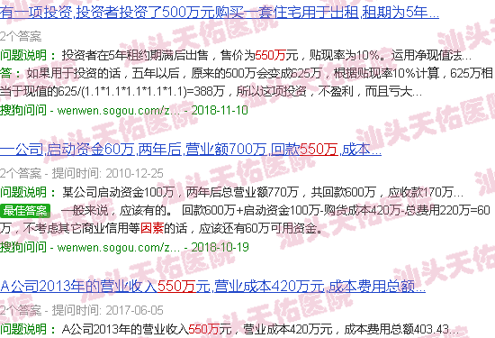 汕头天佑550万原因