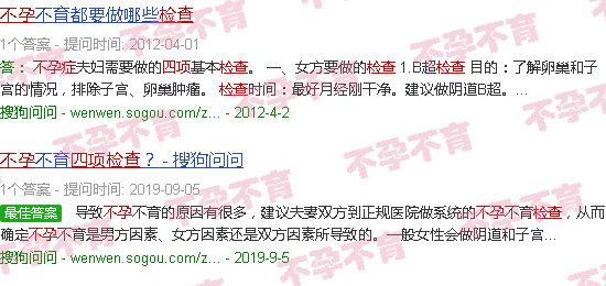 汕头不孕四项检查
