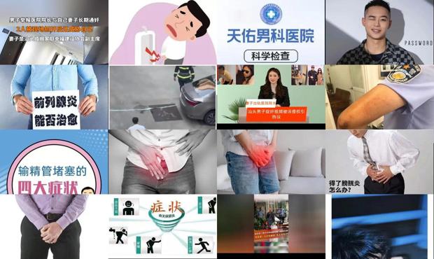 汕头男性炎症症状