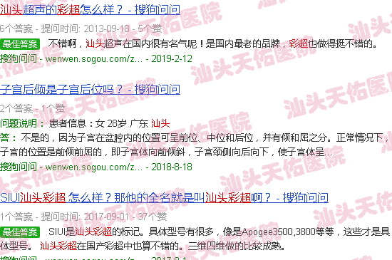 汕头彩超检查什么