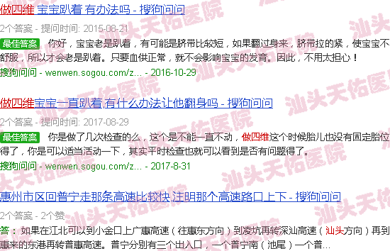 汕头做四维一次成功妙招