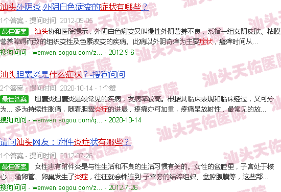 汕头炎症有哪些症状