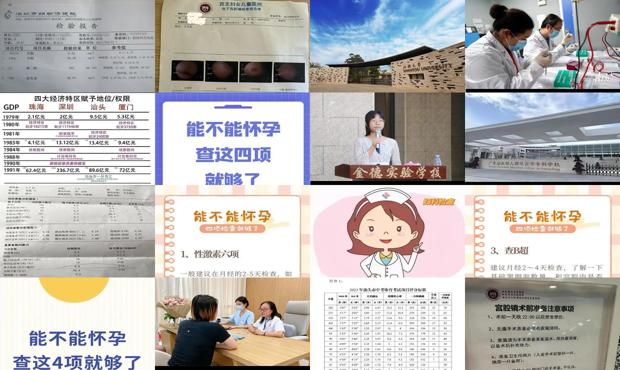 汕头不孕四项检查