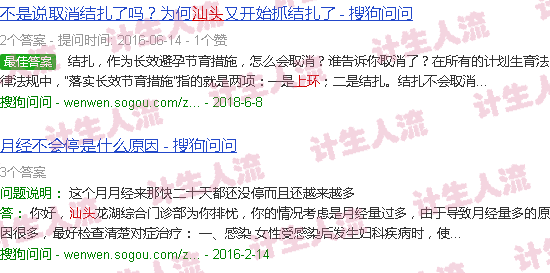 汕头上环好吗