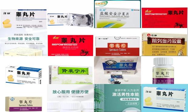 汕头睾丸炎症吃什么药治疗*好