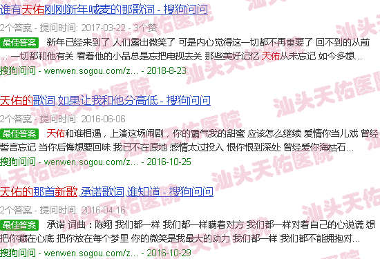 汕头天佑的新歌佑