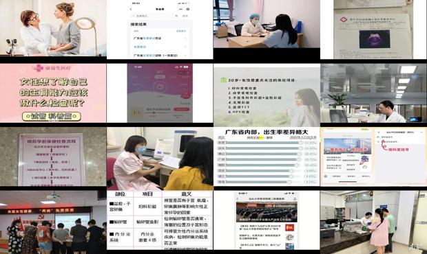 汕头女性生育检查