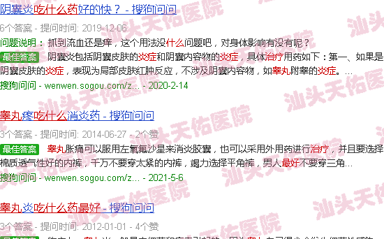 汕头睾丸炎症吃什么药治疗*好
