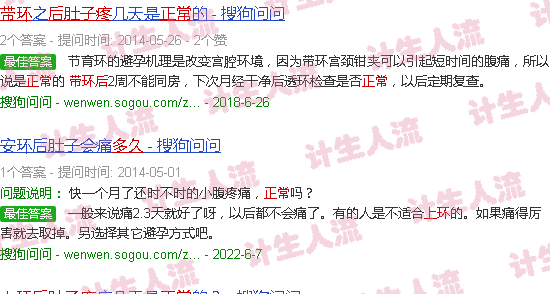 汕头上环后肚子疼多久正常