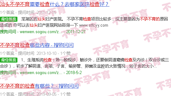 汕头不孕不育的检查