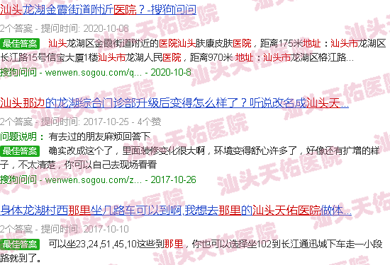 汕头天佑医院地址在那里