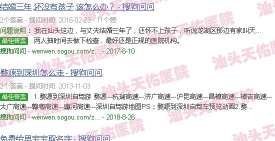 汕头mc天佑