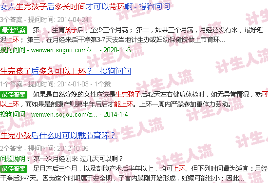 汕头生完孩子多久能上环