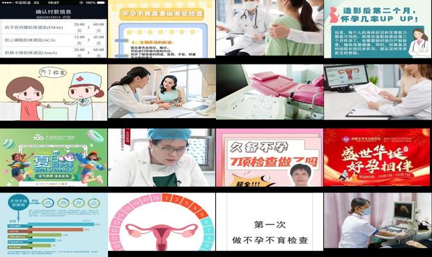 汕头做不孕不育检查要多少钱